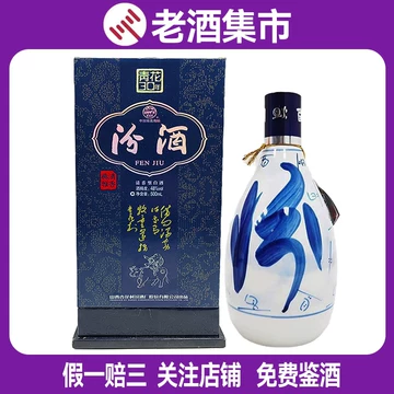 青花汾酒30年42度-青花汾酒30年42度促销价格、青花汾酒30年42度品牌- 淘宝