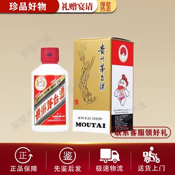 茅台100ml小酒-茅台100ml小酒促销价格、茅台100ml小酒品牌- 淘宝