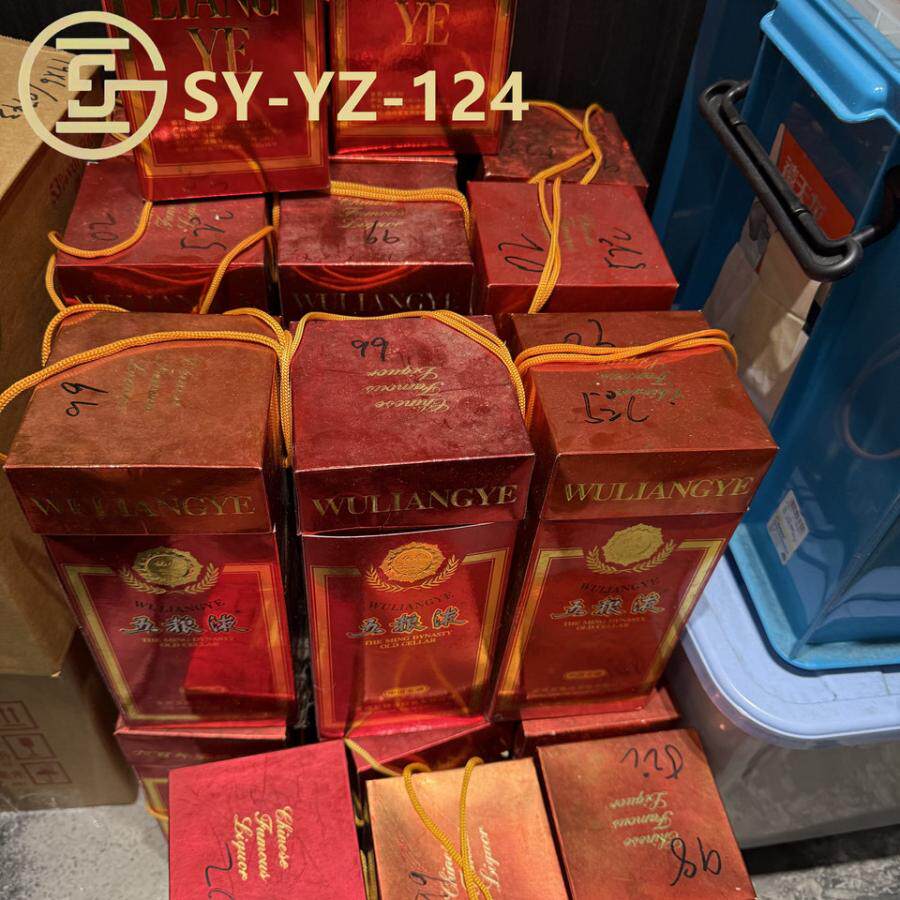 2003年五粮液52度-2003年五粮液52度促销价格、2003年五粮液52度品牌- 淘宝