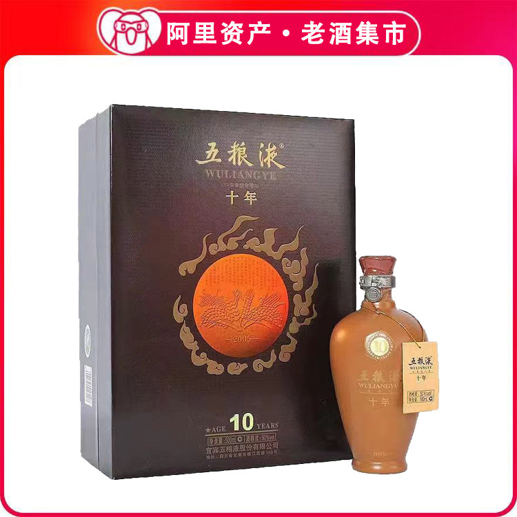 经典五粮液10-经典五粮液10促销价格、经典五粮液10品牌- 淘宝