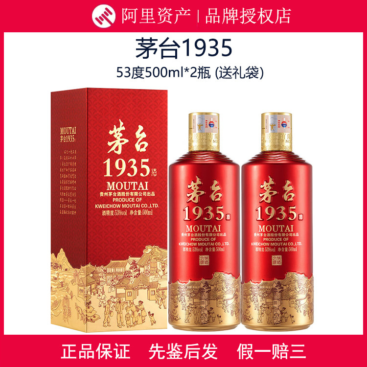 贵州茅台1935-贵州茅台1935促销价格、贵州茅台1935品牌- 淘宝