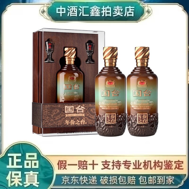 国台年份之台酒53度-国台年份之台酒53度促销价格、国台年份之台酒53度