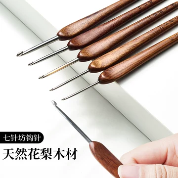 七针坊手工钩针-七针坊手工钩针促销价格、七针坊手工钩针品牌- 淘宝 七针坊手工钩针-七针坊手工钩针促销价格、七针坊手工钩针品牌- 淘宝