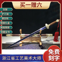 Blue Wind Zodiac Zodiac Sword Zhejiang Province of China Maestro Ji Satoshi unopened with a long sword and real sword ancient wind C1