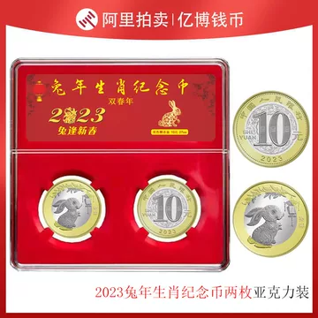 国宝十二生肖纪念 12枚コインセット（十二支記念コイン） 十二生肖纪念币12枚-十二生肖纪念币12枚促销价格、十二生肖纪念