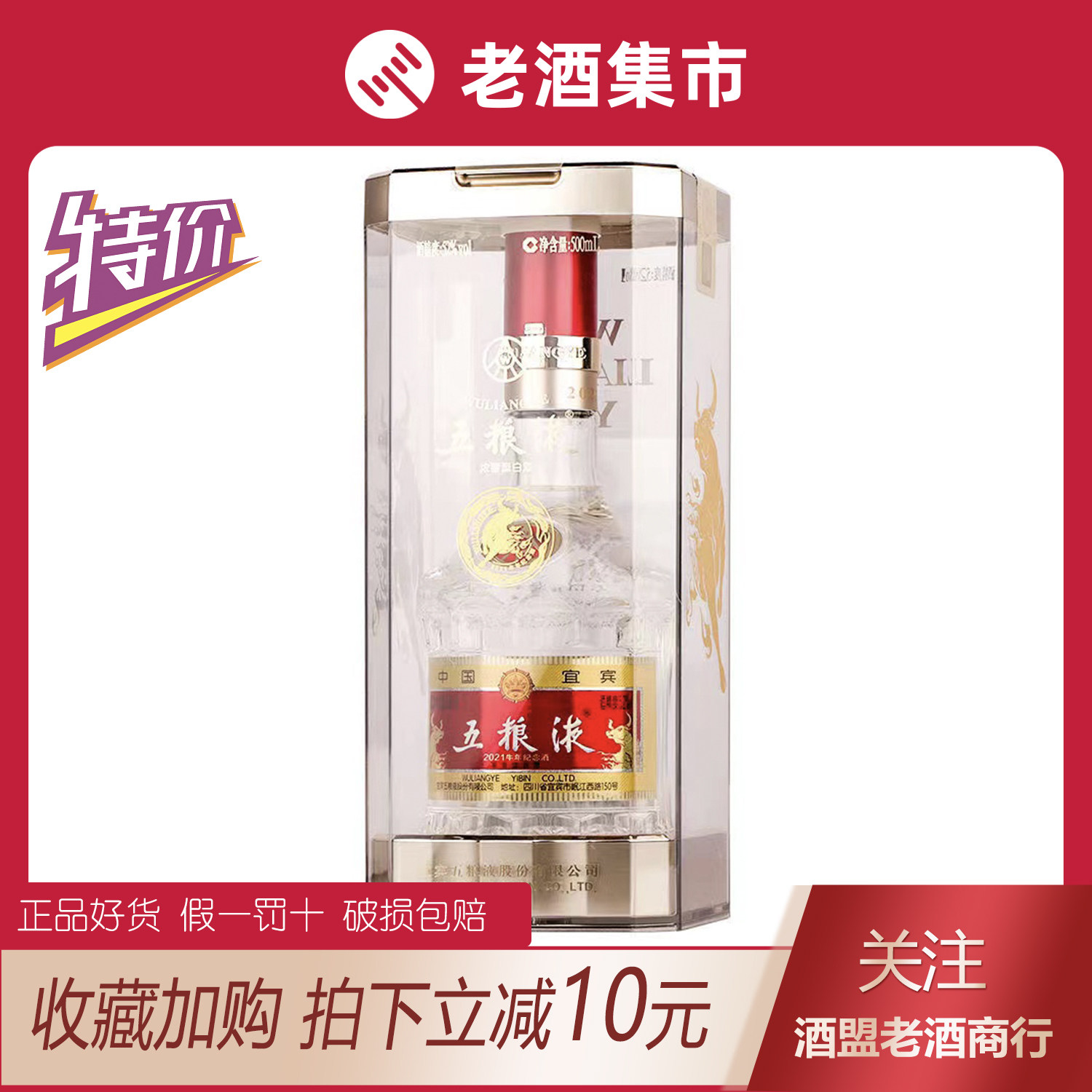 五粮液牛年纪念酒-五粮液牛年纪念酒促销价格、五粮液牛年纪念酒品牌- 淘宝
