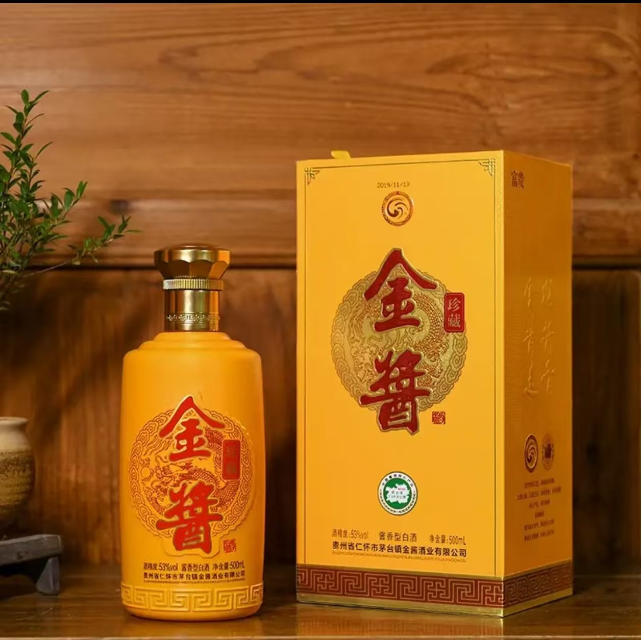 茅台镇金酱酒53度-茅台镇金酱酒53度促销价格、茅台镇金酱酒53度品牌- 淘宝