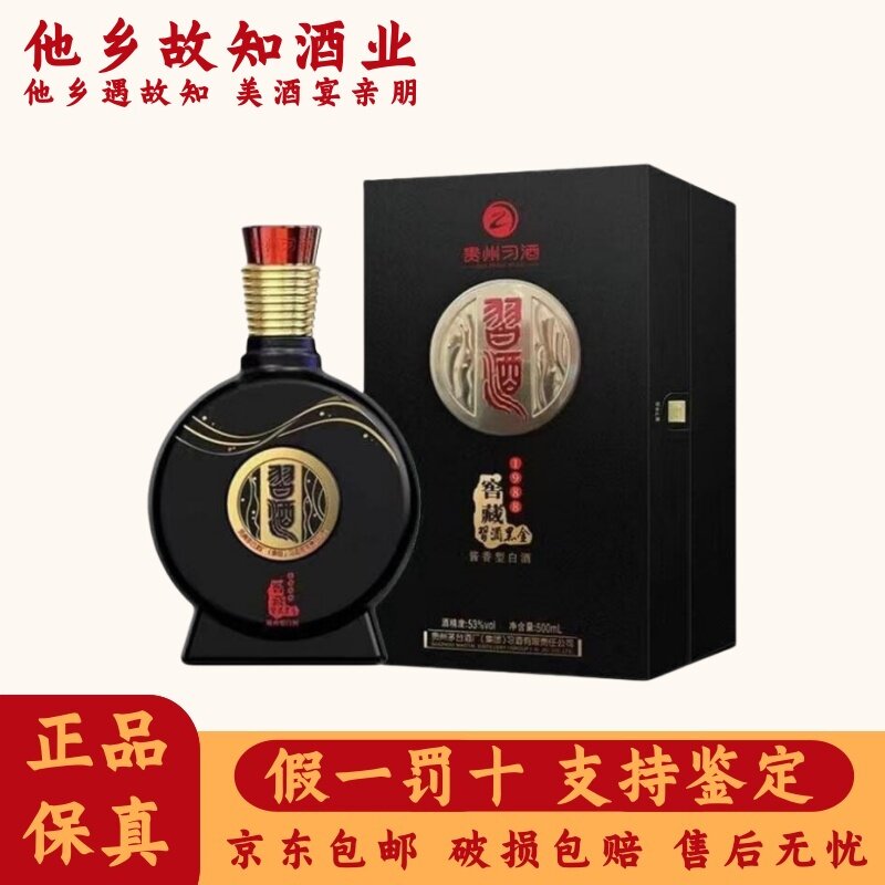 习酒1988配茶点-习酒1988配茶点促销价格、习酒1988配茶点品牌- 淘宝