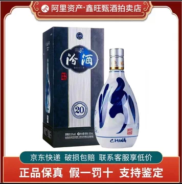 青花汾酒20年53度 500ml FJ0358 中国製 青花汾酒20年53度 500ml FJ0358 中国製 - メルカリ