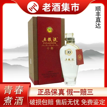 经典五粮液10-经典五粮液10促销价格、经典五粮液10品牌- 淘宝