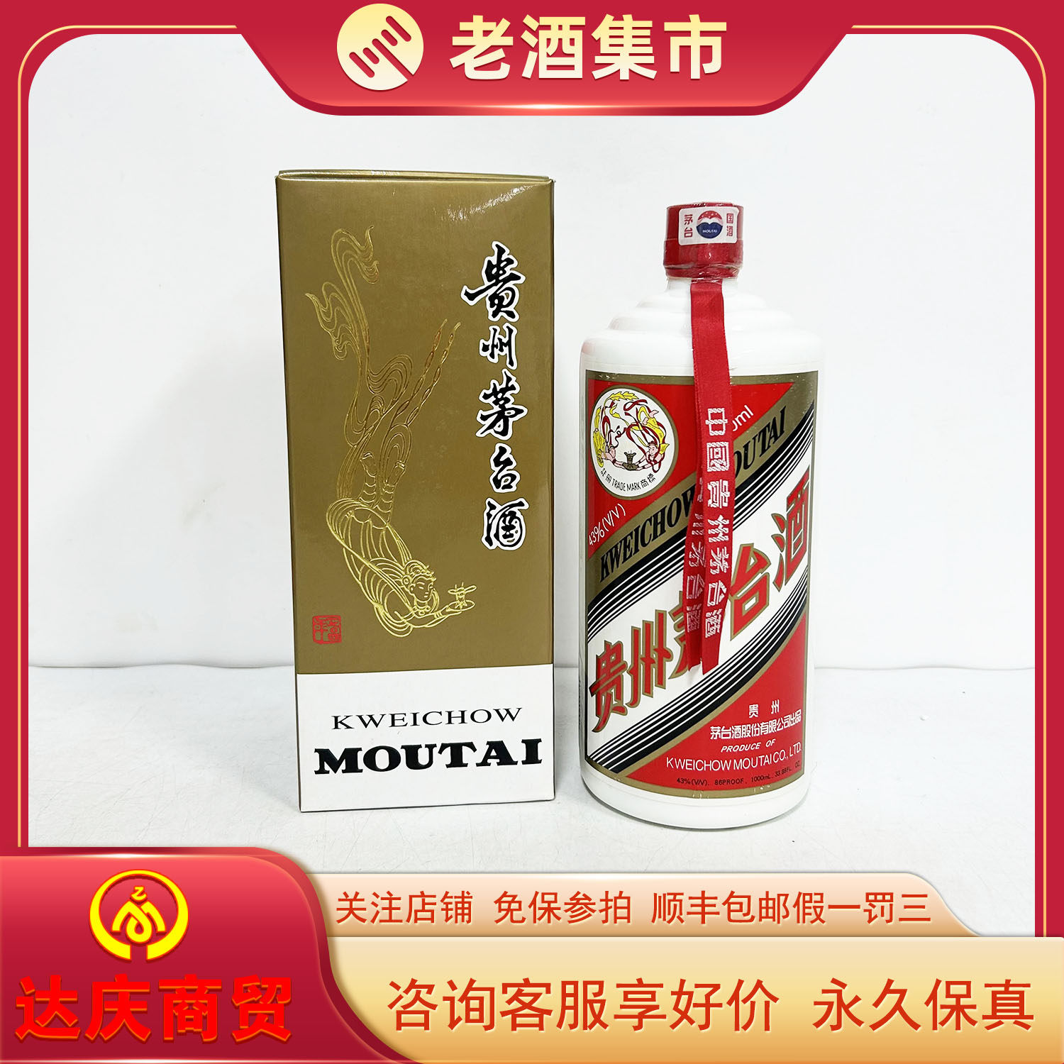 飞天茅台43度100ml-飞天茅台43度100ml促销价格、飞天茅台43度100ml品牌