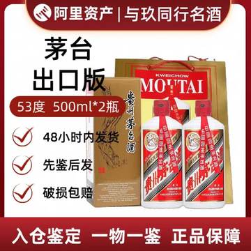 2023年飞天茅台53度500ml-2023年飞天茅台53度500ml促销价格、2023年