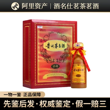 贵州茅台酒15年-贵州茅台酒15年促销价格、贵州茅台酒15年品牌- 淘宝
