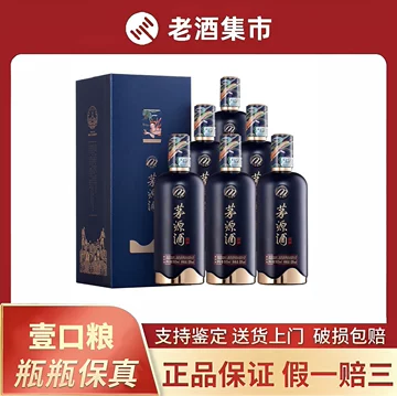 茅源酒-茅源酒促销价格、茅源酒品牌- 淘宝