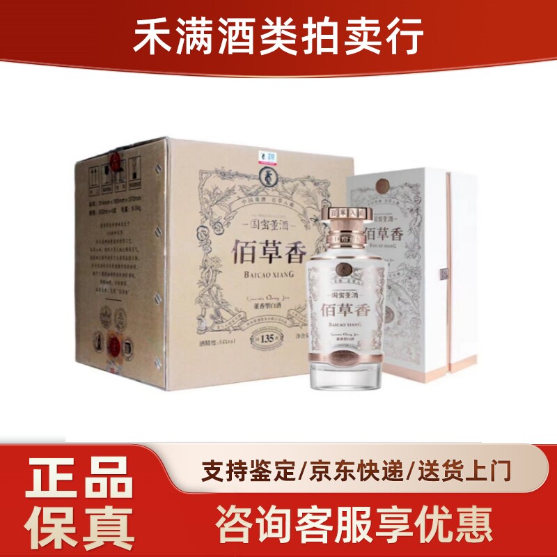 百草香董酒100ml-百草香董酒100ml促销价格、百草香董酒100ml品牌- 淘宝