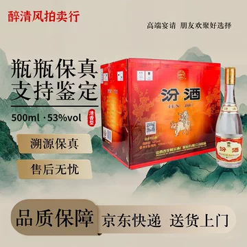 白酒 杏花村 FENJIU 475ml 53%vol 二本 【公式ショッピングサイト】