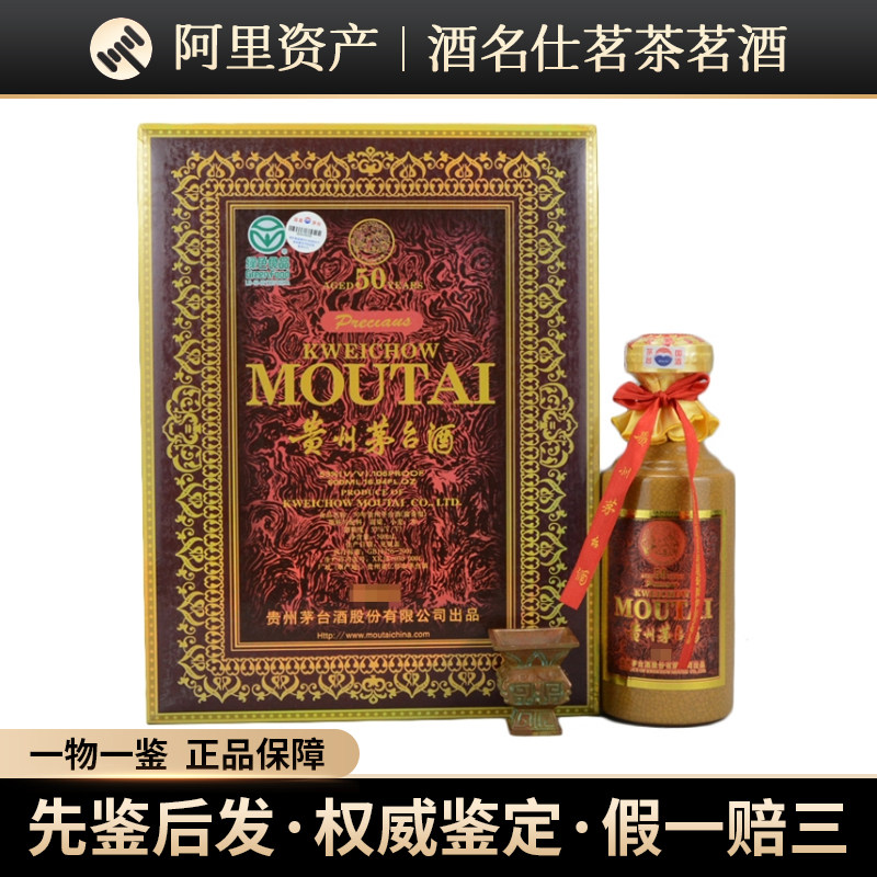 茅台十年-茅台十年促销价格、茅台十年品牌- 淘宝