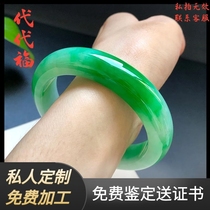 Dai Fu jade bracelet live special shot ice natural Jade A goods Jade jade bracelet private custom Womens