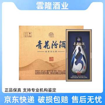 青花汾酒30年42度-青花汾酒30年42度促销价格、青花汾酒30年42度品牌- 淘宝