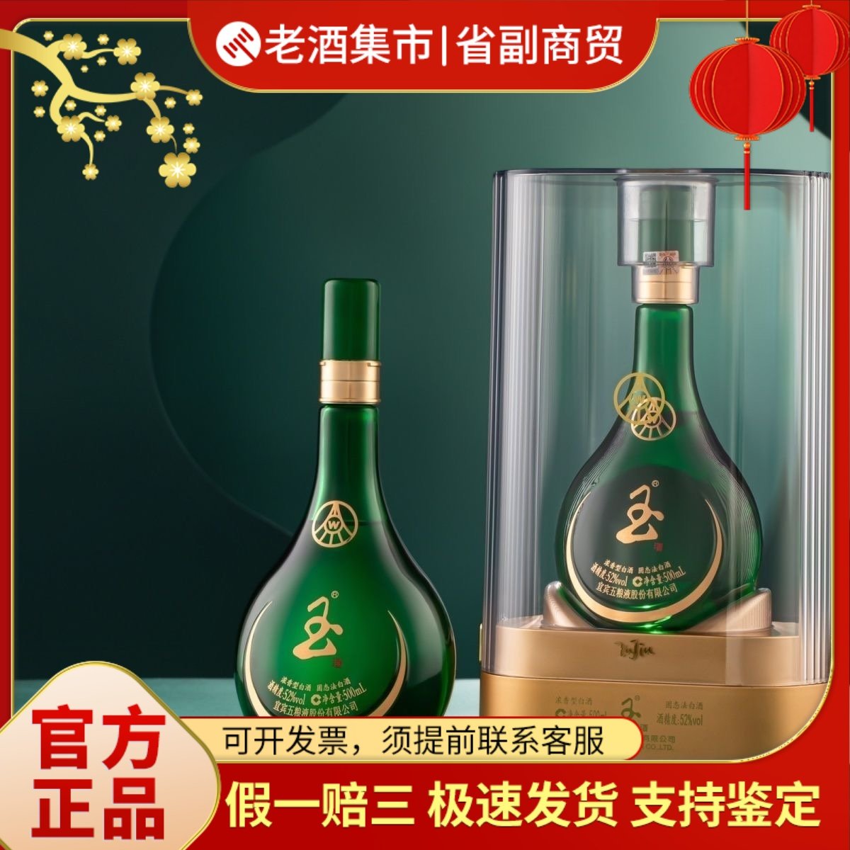 2024年五粮液52度-2024年五粮液52度促销价格、2024年五粮液52度品牌- 淘宝