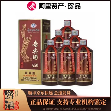茅台贵宾酒53度a50-茅台贵宾酒53度a50促销价格、茅台贵宾酒53度a50品牌