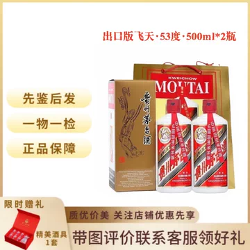23年飞天茅台53度-23年飞天茅台53度促销价格、23年飞天茅台53度品牌- 淘宝
