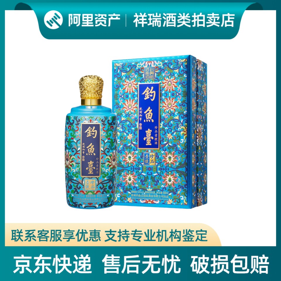 钓鱼台一号珍品-钓鱼台一号珍品促销价格、钓鱼台一号珍品品牌- 淘宝