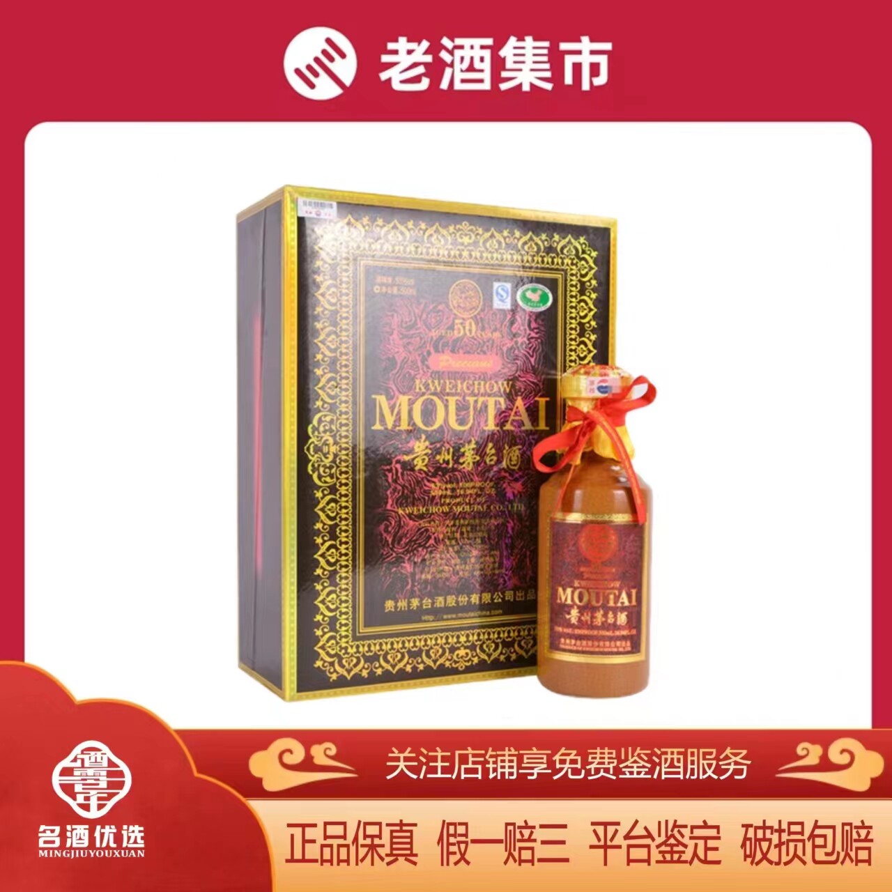 茅台十年-茅台十年促销价格、茅台十年品牌- 淘宝