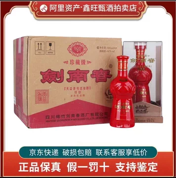 珍藏版剑南春-珍藏版剑南春促销价格、珍藏版剑南春品牌- 淘宝