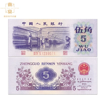 AA)中国第三套紙幣 伍角100枚連番 ケース入り AA)中国第三套紙幣 伍角