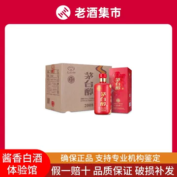 2008茅台醇-2008茅台醇促销价格、2008茅台醇品牌- 淘宝