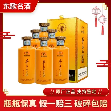 NB)貴州茅台集団2016年制茅台不老酒 醤香型白酒53%500ml*2本 NB)貴州茅台集団2016年制茅台不老酒 醤香型白酒53%500ml
