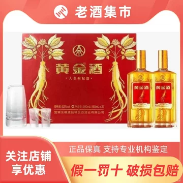五粮液黄金酒52度旗舰版-五粮液黄金酒52度旗舰版促销价格、五粮液黄金