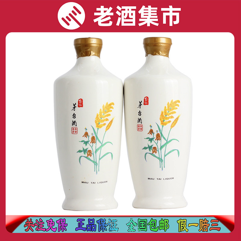 台湾　玉山茅 玉山台湾茅台酒-玉山台湾茅台酒促销价格、玉山台湾茅台酒品牌- 淘宝