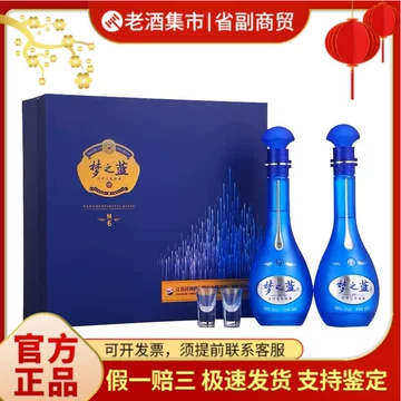 梦之蓝52度白酒m6-梦之蓝52度白酒m6促销价格、梦之蓝52度白酒m6