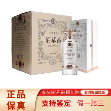 董酒佰草香54度整箱-董酒佰草香54度整箱促销价格、董酒佰草香54度整箱