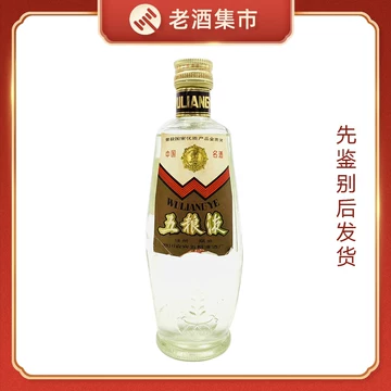 中国名酒 中国酒 古酒 五粮液52度 2003年 2003年五粮液52度-2003年五粮液52度促销价格、2003年五粮液52度