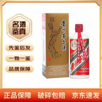 飞天茅台酒 2023年飞天茅台酒贵州茅台酒53度500ML*2瓶酱香型白酒评价- 淘宝网