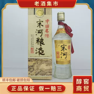 宋河粮液商务酒-宋河粮液商务酒促销价格、宋河粮液商务酒品牌- 淘宝