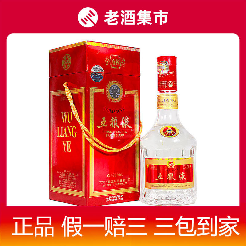 五粮液68度500ml-五粮液68度500ml促销价格、五粮液68度500ml品牌- 淘宝