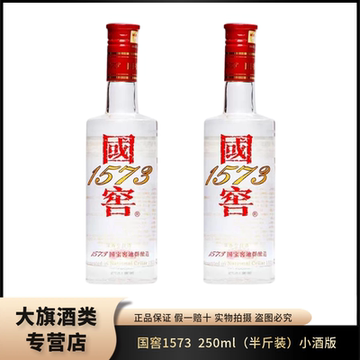 白酒国窖1573-白酒国窖1573促销价格、白酒国窖1573品牌- 淘宝