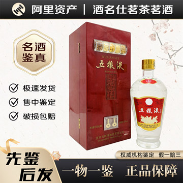五粮液老酒56度-五粮液老酒56度促销价格、五粮液老酒56度品牌- 淘宝