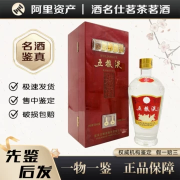 五粮液老酒56度-五粮液老酒56度促销价格、五粮液老酒56度品牌- 淘宝