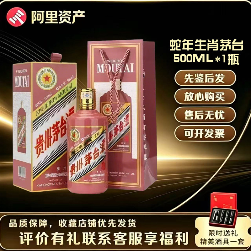 贵州茅台十二生肖酒-贵州茅台十二生肖酒促销价格、贵州茅台十二生肖酒