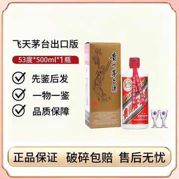 2023年飞天茅台53度500ml-2023年飞天茅台53度500ml促销价格、2023年