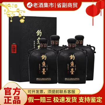 【さんさん】釣魚臺 醤香型白酒 钓鱼台酱香型白酒-钓鱼台酱香型白酒促销价格、钓鱼台酱香型白酒