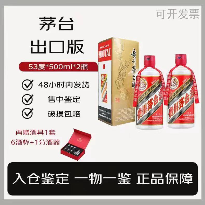 Yahoo!オークション -「貴州茅台酒 天女 500 53」(その他) (アルコール