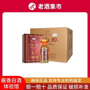 茅台批发]贵州茅台集团53度茅台内供酒纯粮原浆年份老酒价格30.00