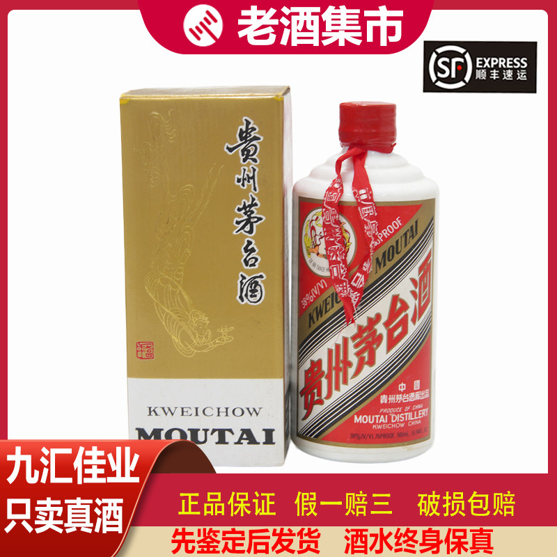 👑 茅台经典，品味时光| 1991年-1994年茅台价格探秘🍷-酒水-淘宝好物网