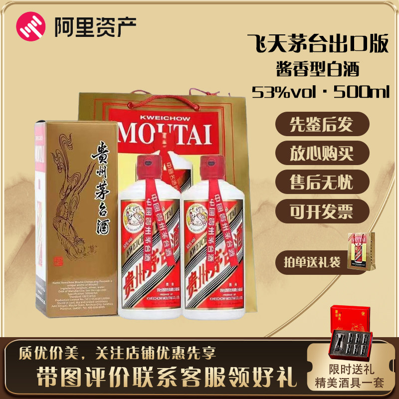 2023年飞天茅台53度500ml-2023年飞天茅台53度500ml促销价格、2023年